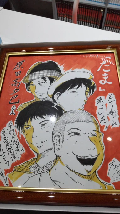 RT
ここ数日のバタバタでご紹介が遅れました💦

先日、同人仲間の大江戸さんが原画展にお越しいただき、
大江戸さんの迫力ある『「たま」という船に乗っていた』ファンアートをプレゼントしていただきました(⁠^⁠^⁠)
四天王感ある「たま」!

大江戸さん有難うございました❗ 