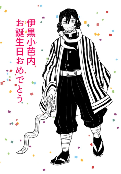 🐍柱おめたん(過去絵) 