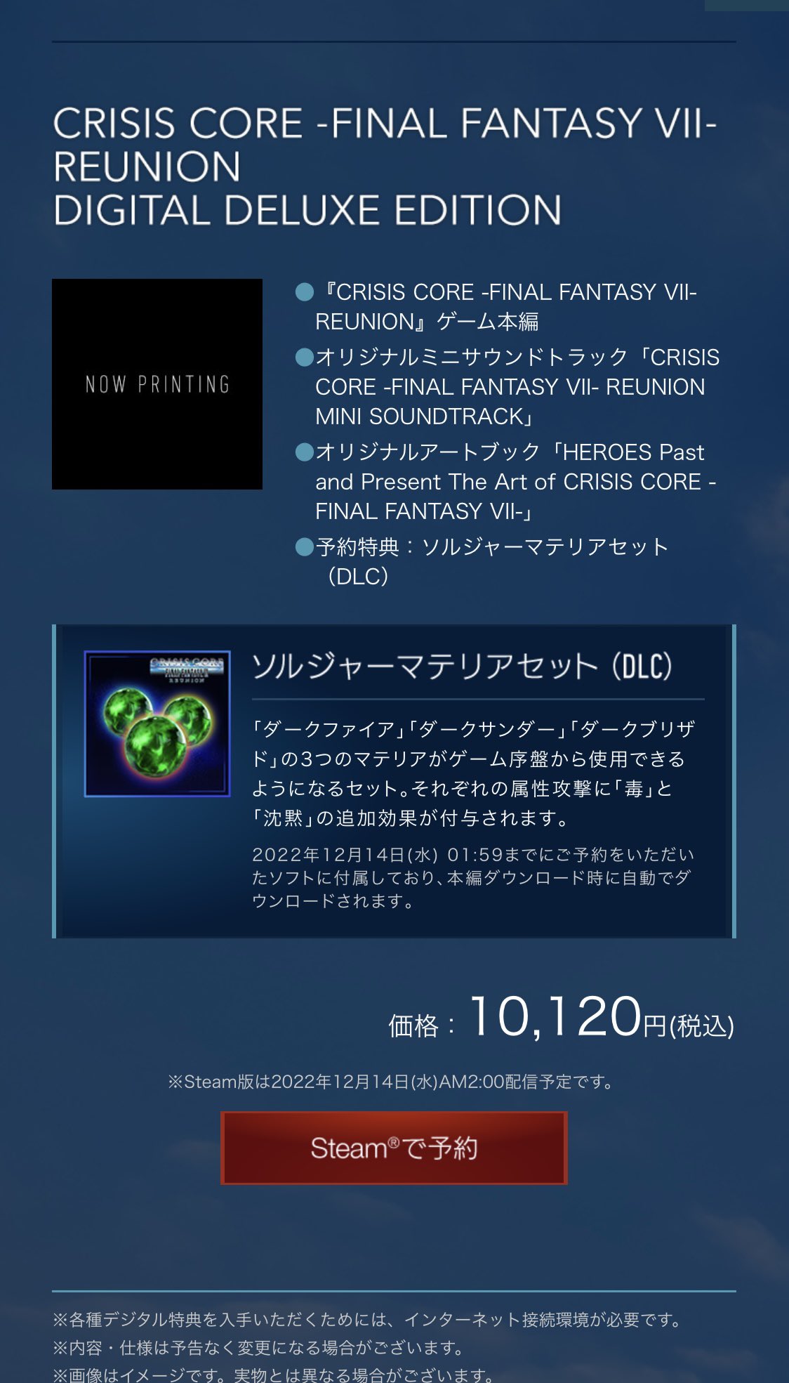 男女兼用 カジュアルウェア 【e-store予約限定版】ファイナル