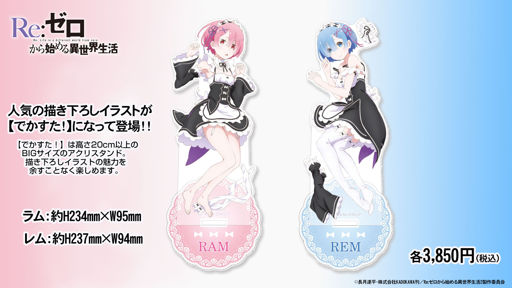Re:ゼロから始める異世界生活 レム ガレージキット タケゴスタジオ リゼロ リゼロ】ARCTECH可動シリーズ『ラム＆レム セット』1/8 可動