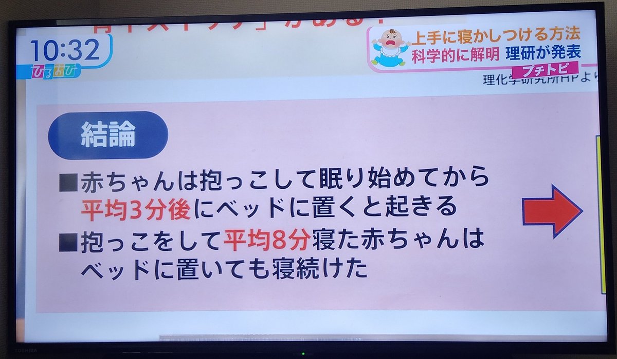 s2q9x's tweet photo. #ひるおび で赤ちゃんの寝かしつけ科学的解明というのをやってた。

抱っこで寝かせたあと、5〜8分座って待つのが大事みたい🤔
確かに「寝た!!」となってすぐベッド置いて失敗してたな🥹

これからも役立ちそうだし、低月齢のベビちゃんやプレママさんにも届くといいな🕊️ https://t.co/wRnHpFubNM