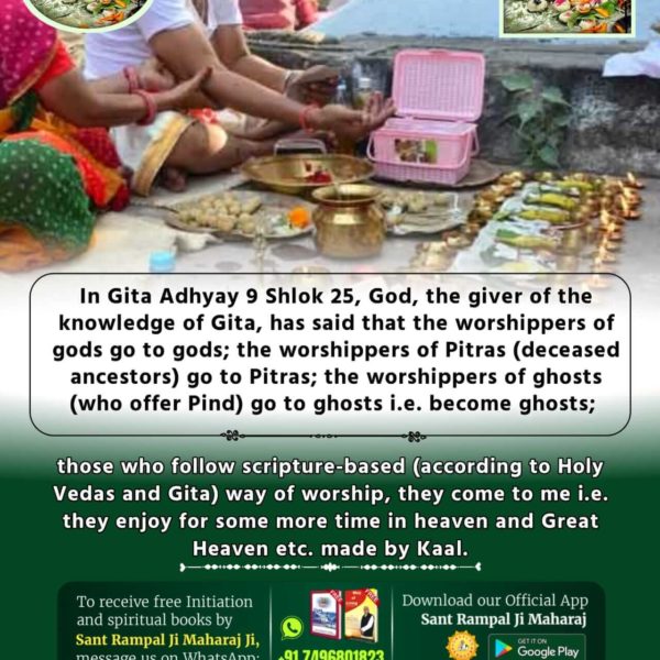 #श्राद्ध_करना_गलतहै Do not perform SHRADH RITUALS
 It is against the Holy Scriptures to do sadhna which is forbidden in Holy Gita Ji and Holy four Vedas .

~ Sant Rampal Ji Maharaj
