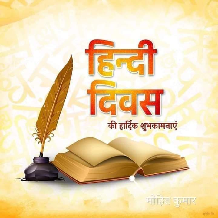 #कोटि_कोटि_कंठों_की_मधुर_स्वरधारा_है 

#हिन्दी_है_हमारी, #भारत_हमारा_है ...
          @Kshatriyas_Ekta 👑