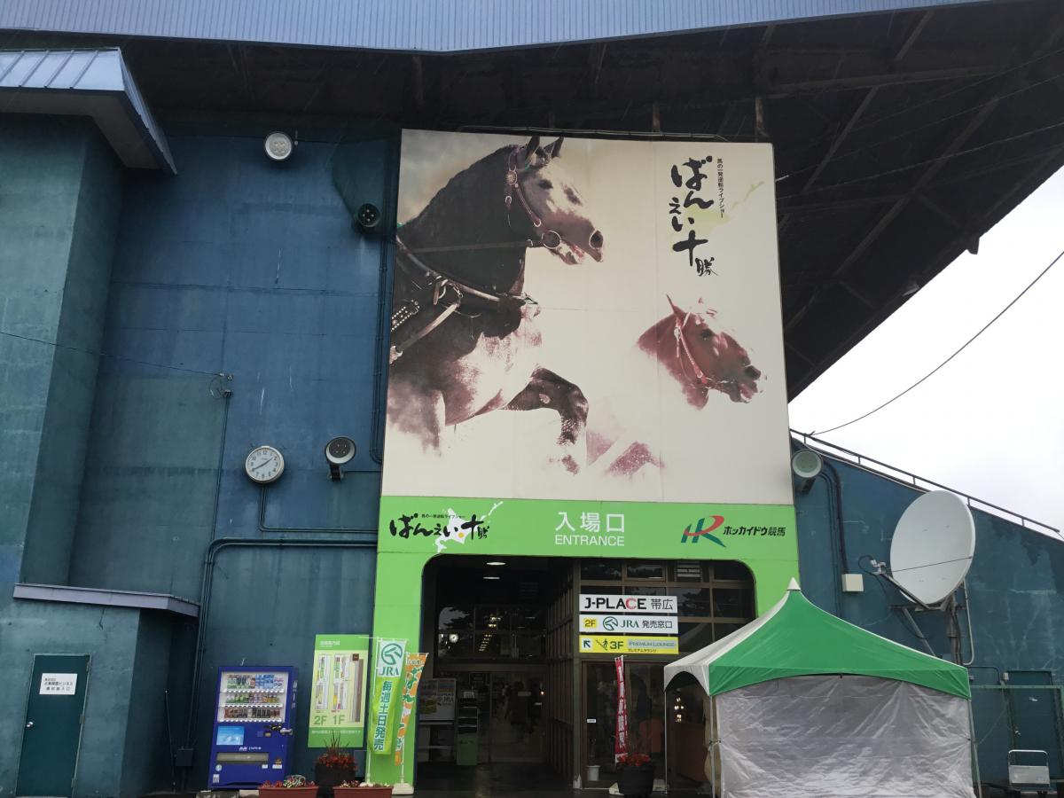 race_map's tweet photo. ◆ばんえい十勝（帯広競馬場）
＜口コミ紹介＞
日本で唯一のばんえい競馬を開催しています。 ばんえい競馬とは、馬の後ろにソリのようなものを引っ張り、そこに騎手が乗り競うものです。 
 https://t.co/TFd309zYoY
#レースマップ #ホームメイトリサーチ https://t.co/20s0Hcgxu6