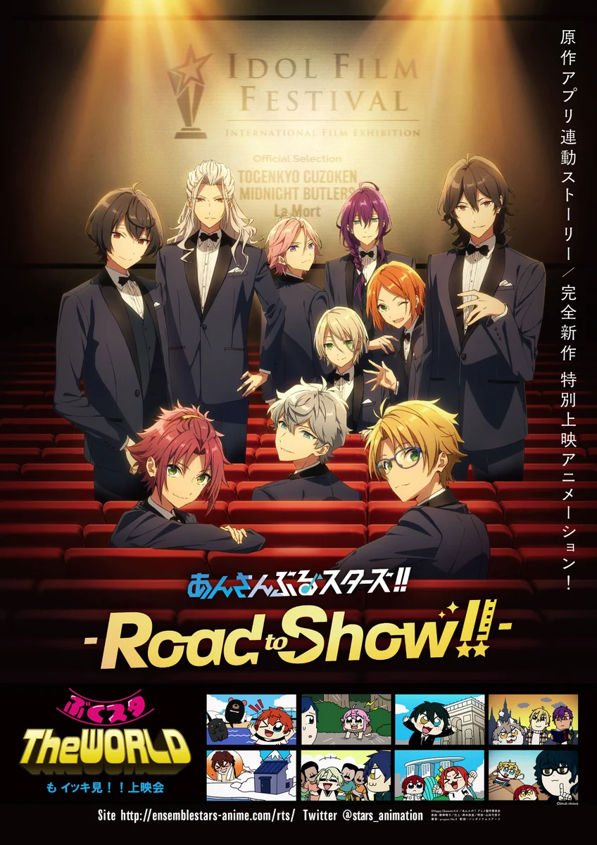 公式】アニメ「あんさんぶるスターズ！！-Road to Show