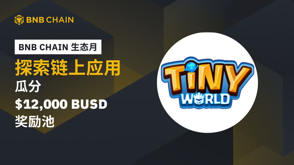 🚀#BNBChain Ecosystem Month🚀

To celebrate the second Anniversary of #BNBChain🥳 
<a href="/BNBCHAIN/">BNB Chain</a> &amp; #TinyWorld bring you an exciting event!⬇️

⏰09/14/22 16:00~09/21/22 23:59 UTC+8
🏆Share the $12,000 (in token) USD prize pool

Who will be the lucky winners?😍
sograph.xyz/space/TinyWorl…