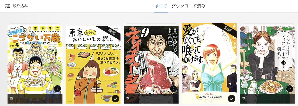 統一感があるようで、ない 