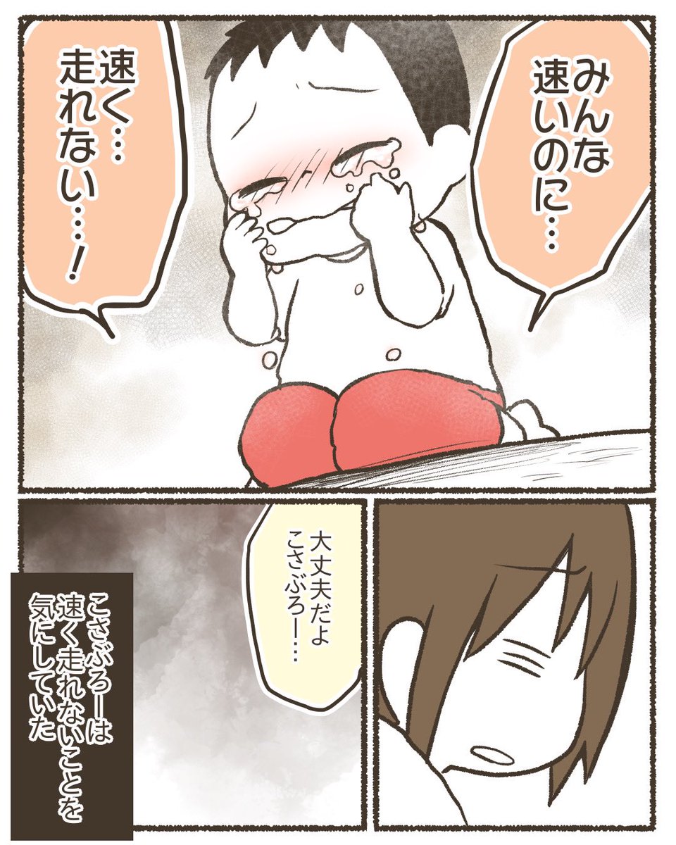 5歳次男、サッカー少年への道のり【再掲】(2/8)
#漫画が読めるハッシュタグ
#コミックエッセイ 