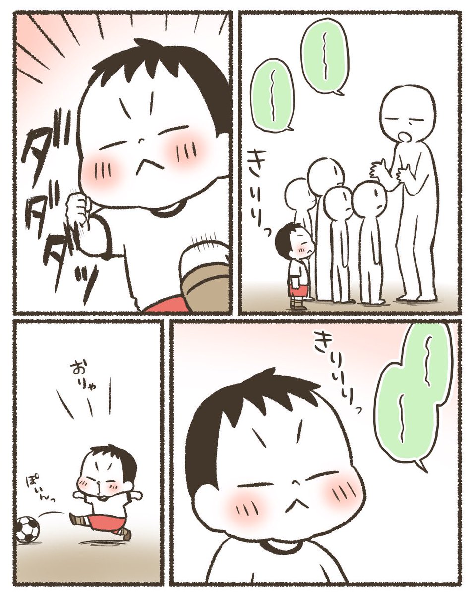 5歳次男、サッカー少年への道のり【再掲】(5/8)
#漫画が読めるハッシュタグ
#コミックエッセイ 
