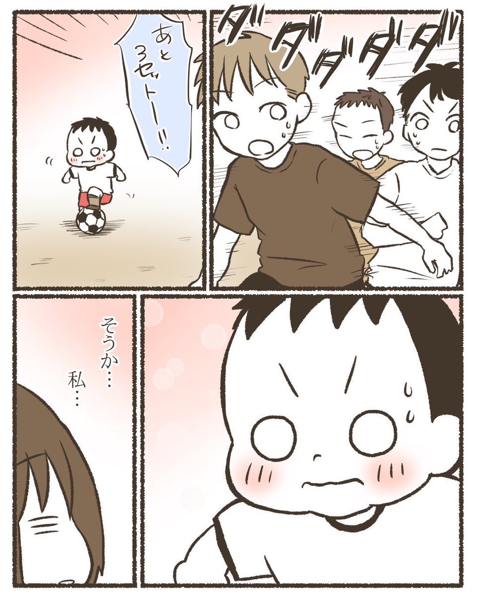 5歳次男、サッカー少年への道のり【再掲】(6/8)
#漫画が読めるハッシュタグ
#コミックエッセイ 