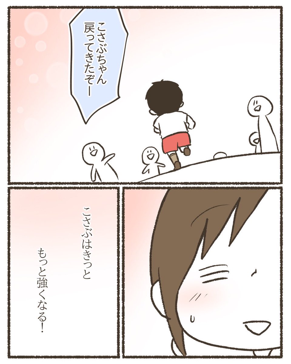 5歳次男、サッカー少年への道のり【再掲】(7/8)
#漫画が読めるハッシュタグ
#コミックエッセイ 