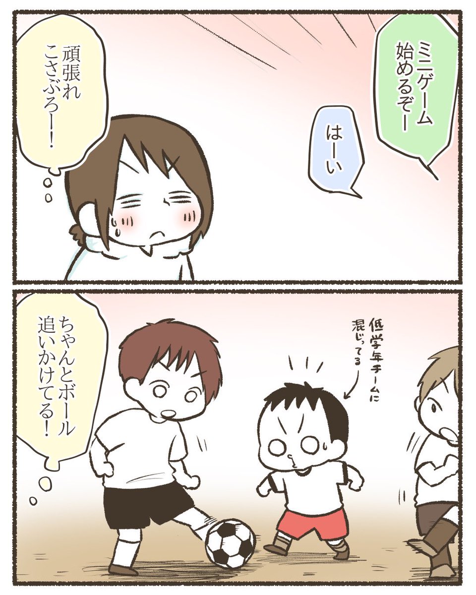 5歳次男、サッカー少年への道のり【再掲】(7/8)
#漫画が読めるハッシュタグ
#コミックエッセイ 