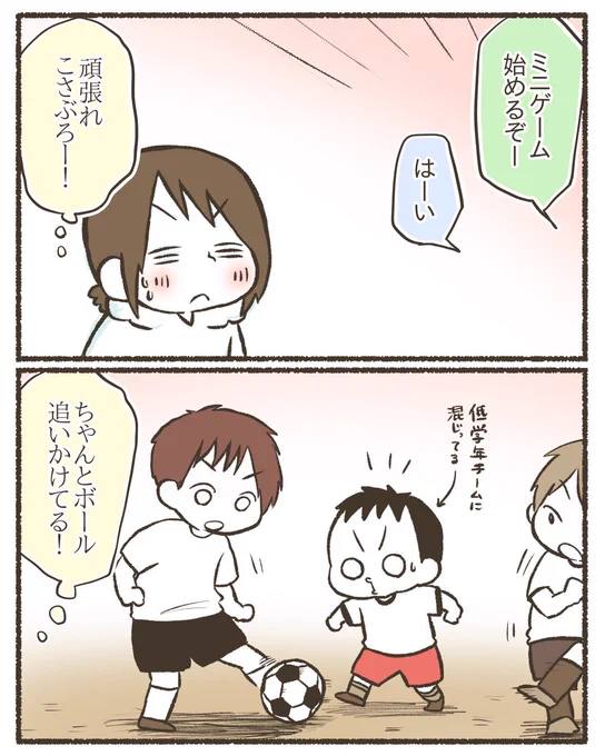 5歳次男、サッカー少年への道のり【再掲】(7/8)
#漫画が読めるハッシュタグ
#コミックエッセイ 