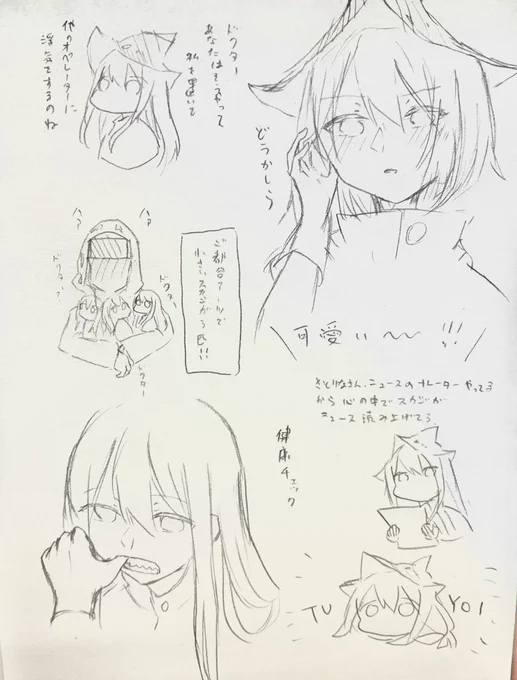 #アークナイツ
落書き 