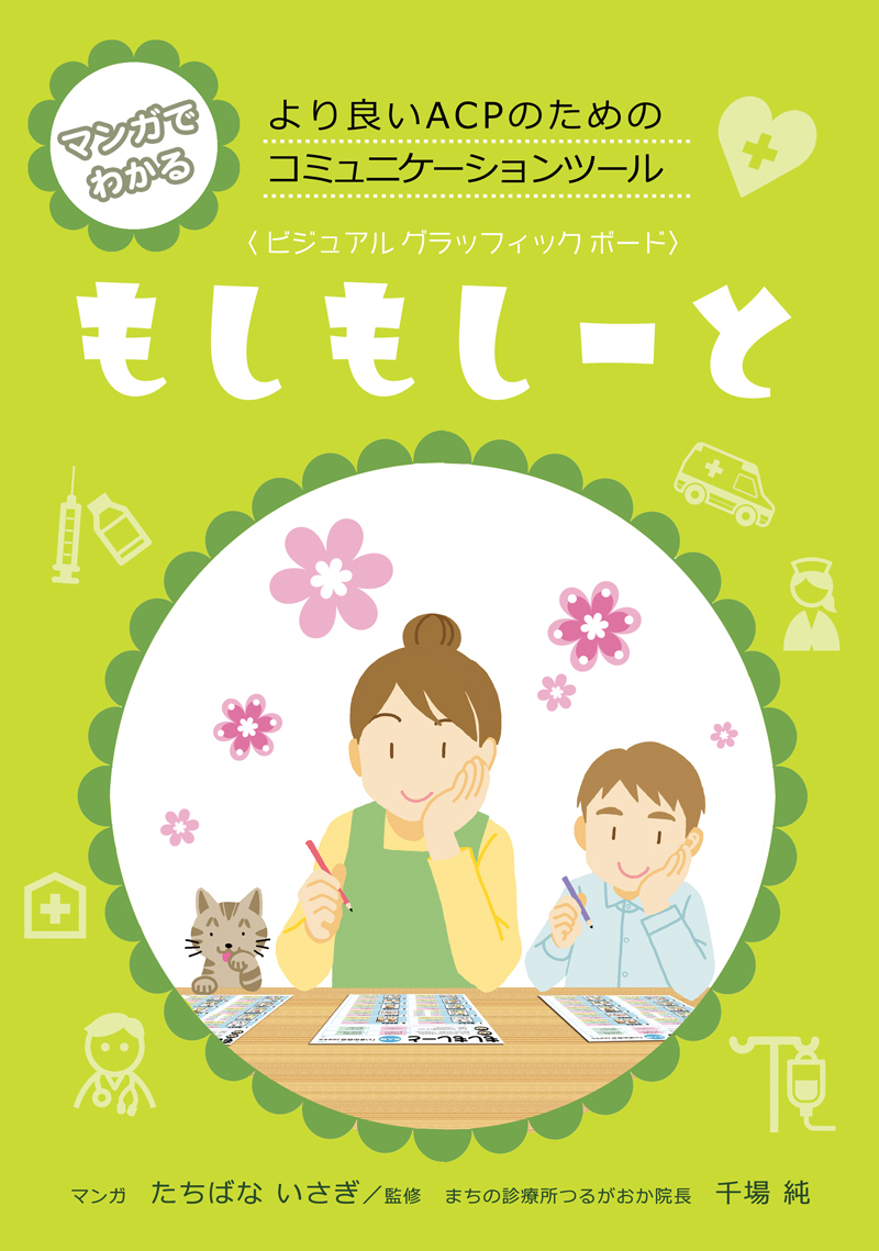 【修正して再掲載しました】
ACPやADを気軽に楽しく考えようという目的で作成したシート類を、先日PDFでkindleからアップしようとしてできなかった件ですが大丈夫になりました(確認済み)!
https://t.co/roGK0A99S1
肝心のシート類は第3章扉に貼ったGoogleドライブのQRコードからDLできます。 