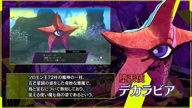 ソウルハッカーズ2』公式 on X: 