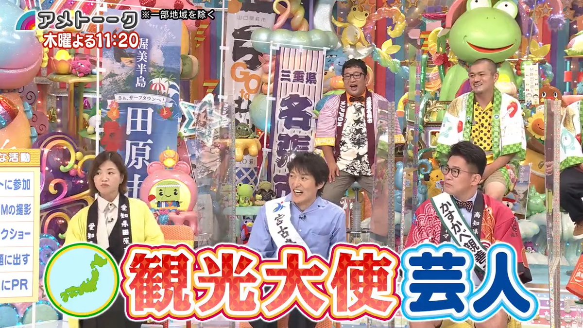 アメトーーク 観光大使芸人に宮城出身の芸人も出演するみたい 仙台つーしん