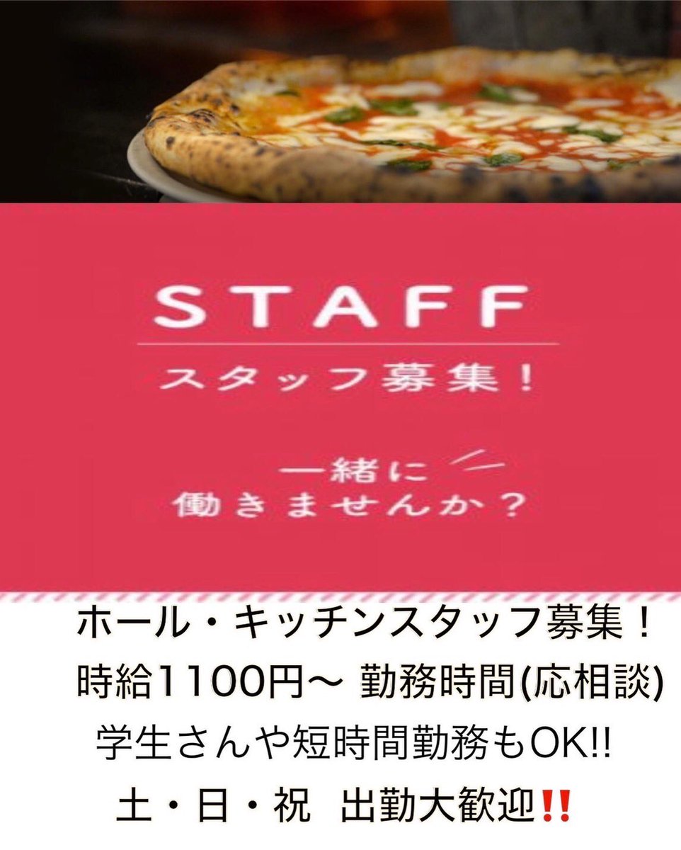 PFilonico's tweet photo. ＃pizza #pasta #ランチ　#lunch  #江東区　#東陽町　#東陽町ランチ　#東陽町イタリアン　#東陽町グルメ　#お得な　#木場　#清澄白河　#江東区住吉　#錦糸町　#猿江　#扇橋　#持ち帰り　#テイクアウト　#ubereats  #スタッフ募集中 #イースト21 #アルバイト募集 #社員募集
(3/3) https://t.co/LUVkpU4ZMx