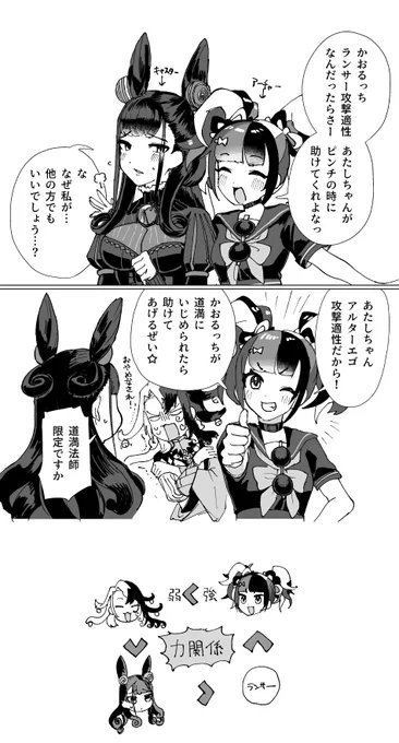 アペンドスキル実装された時のなぎかおのらくがきが出てきた(※当時呼び方不明だったためマンボちゃんの呼び方が間違っている) 