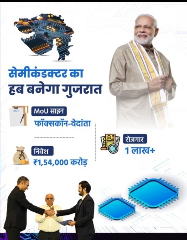 #Vedanta - #foxconn #semiconductor plant in #Gujarat will start production in 2 years, generate 1 lakh jobs.
Will show the world that Indians are no less than anyone.
#Vedanta