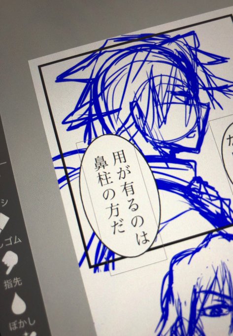 🌸違い… 