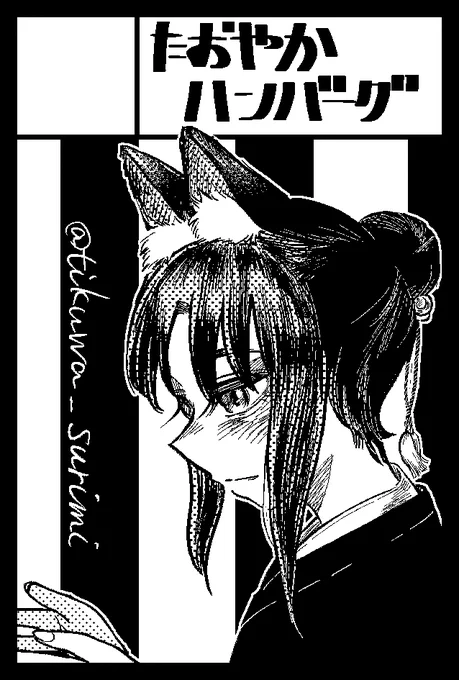 2022年11月27日に東京ビッグサイト西1・2・3・4ホールで開催予定のイベント「COMITIA142」へサークル「たおやかハンバーグ」で申し込みました。 
