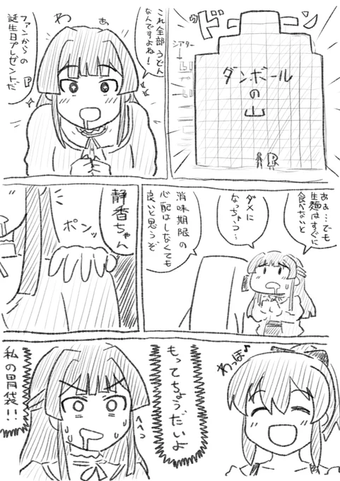 食べる気はじゅうぶんにある 
