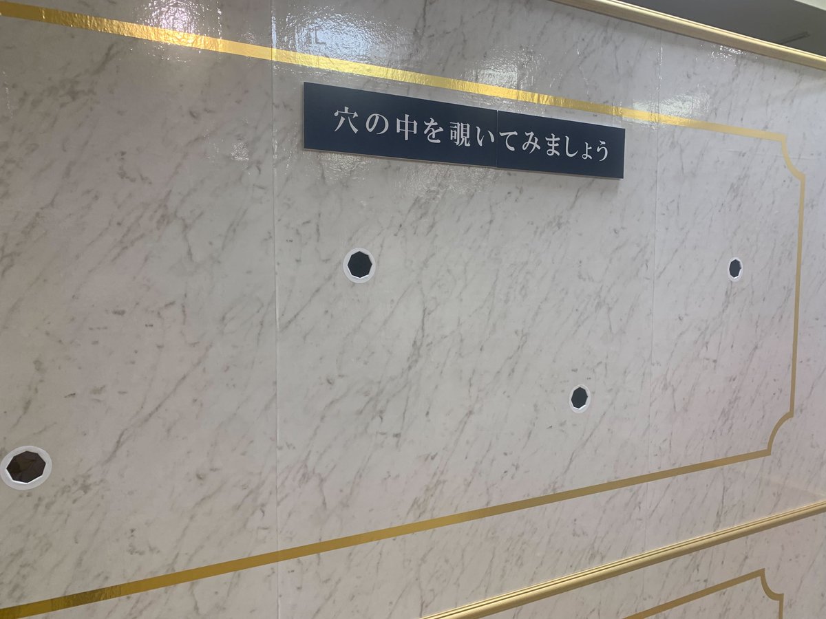 illya_ten's tweet photo. ＼神戸会場 残り3日／
劇場版「プリズマ☆イリヤ」展、10日目が終了しました。明日を入れて会期は残り3日となります。エインズワース邸エリアに設置された意味深な穴…この中には何があるのでしょうか？

▼チケットのお買い求めはこちらから
https://t.co/ubvIl65ql3
#prisma_illya #イリヤ展 https://t.co/fno90SjkxR