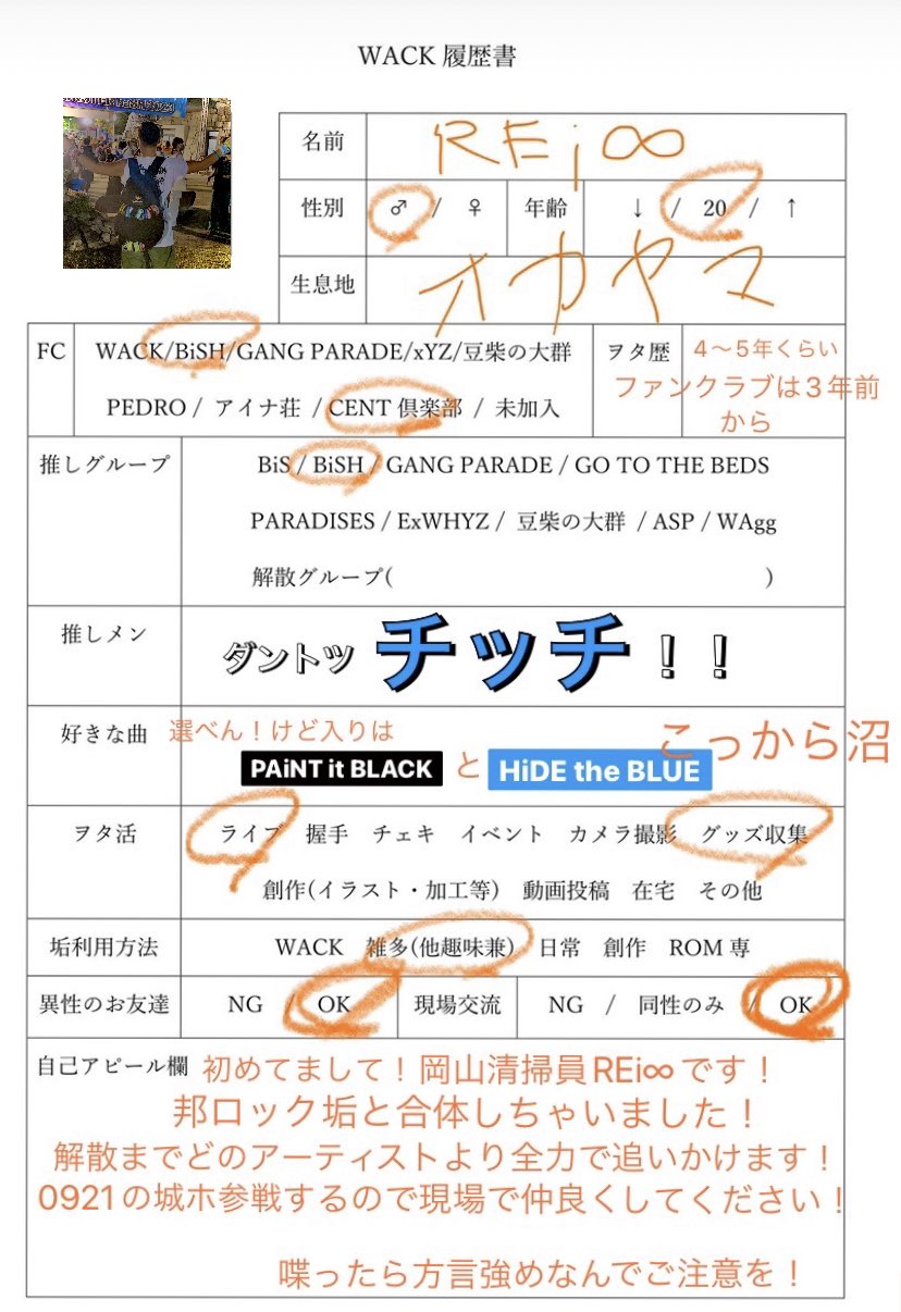 Rei Next Bish城ホ Rei Jrock Twitter