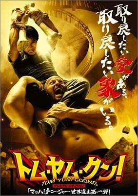 「マッハ!!!!!!」「トム・ヤム・クン!」
トニー・ジャー主演作品
特に「トム・ヤム・クン!」でのカポエラ戦はすごい
中村獅童も出演
https://t.co/kDooji1Ef9
#余り知られていないオススメ映画