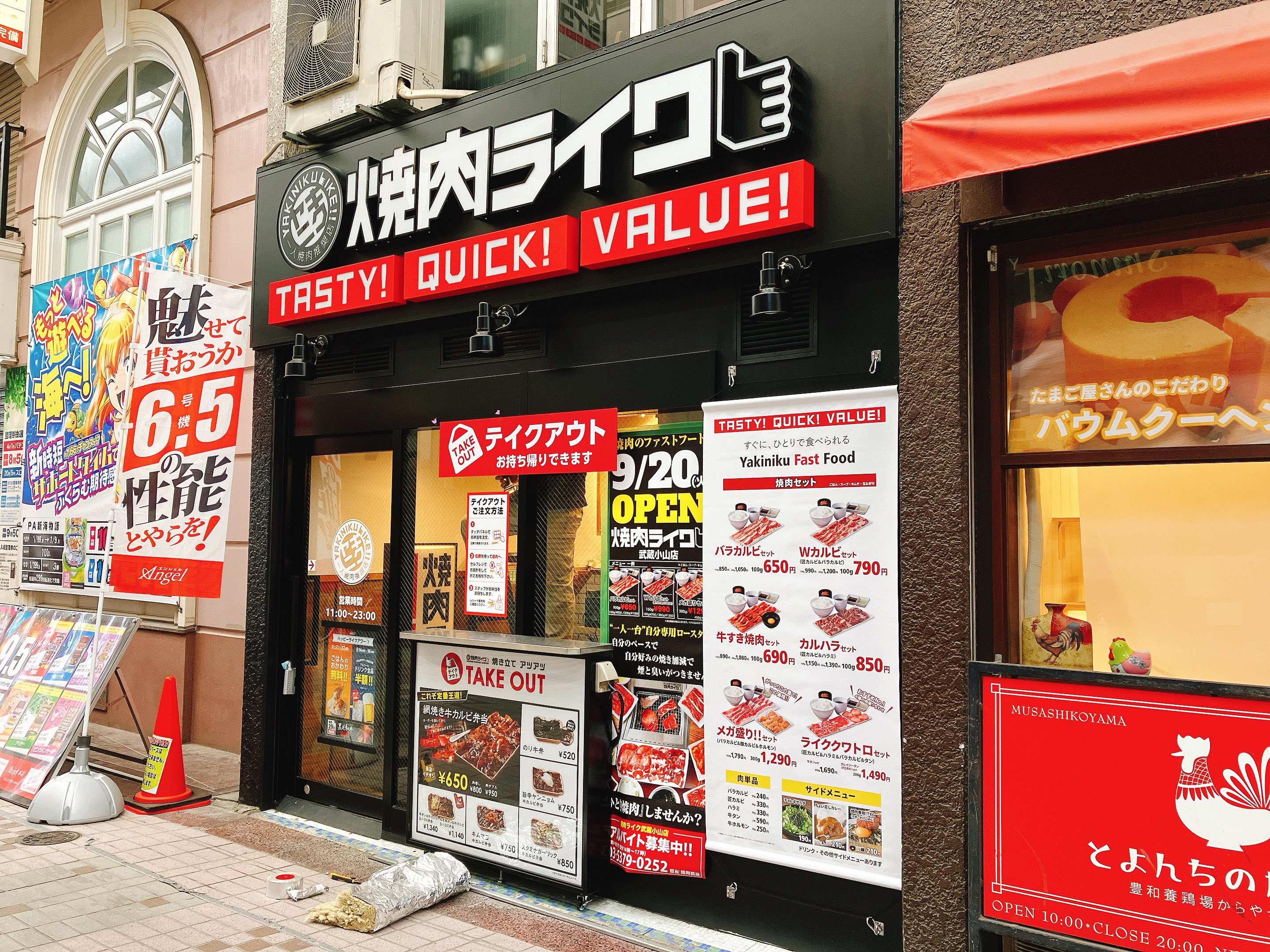 武蔵小山 Twitter Search Twitter