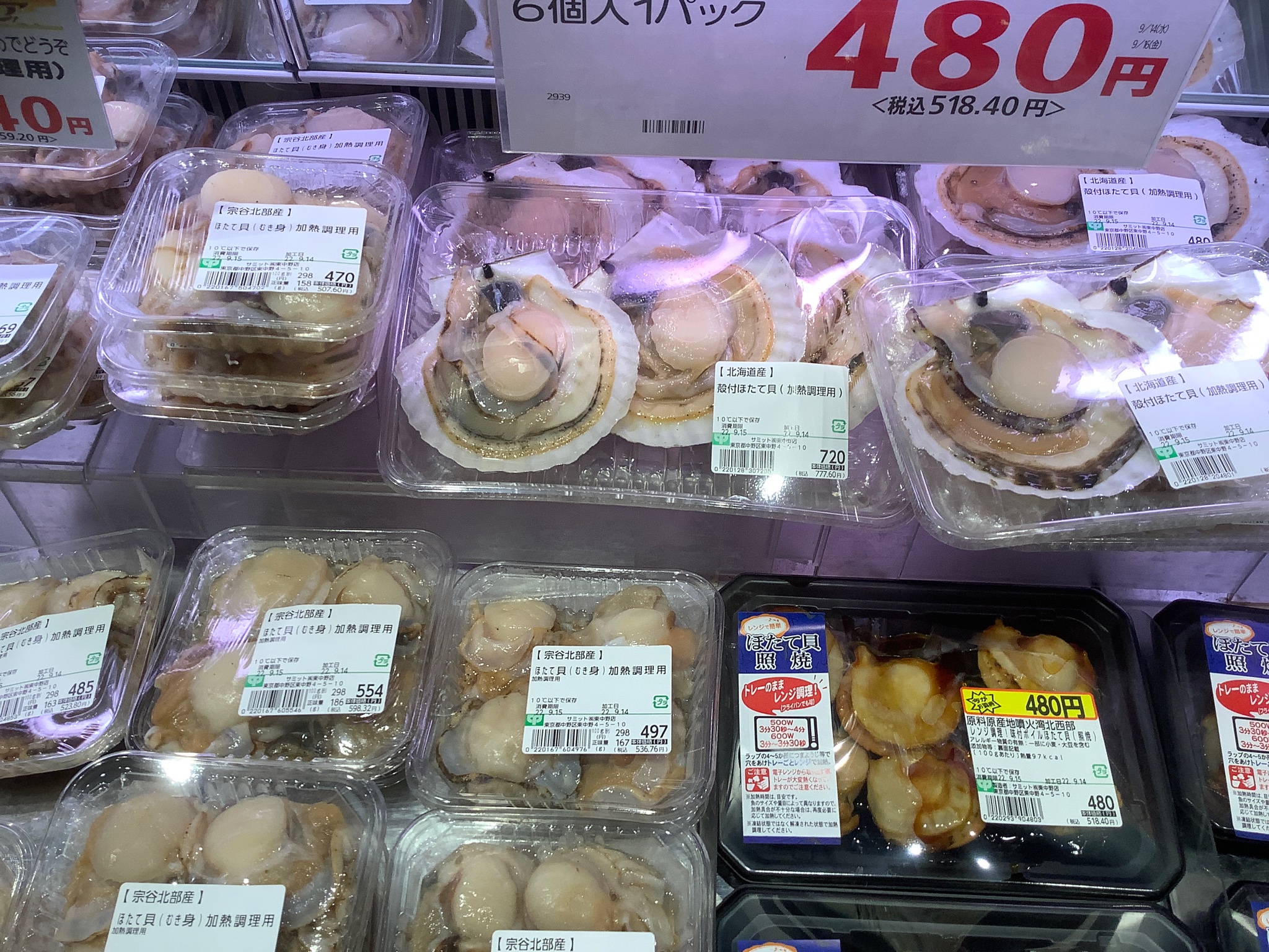 サミットストア東中野店 159summit Twitter