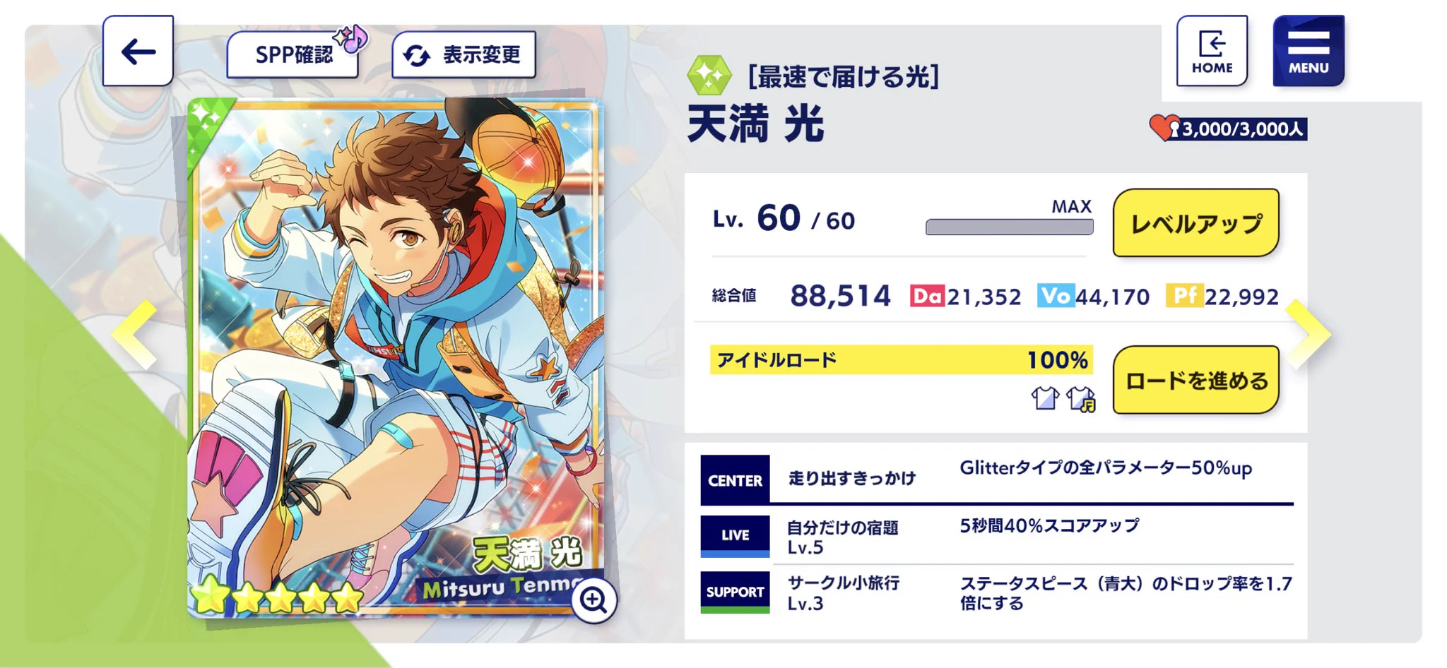 あんスタ ステータス Music ☆5【非公式】 on X: 