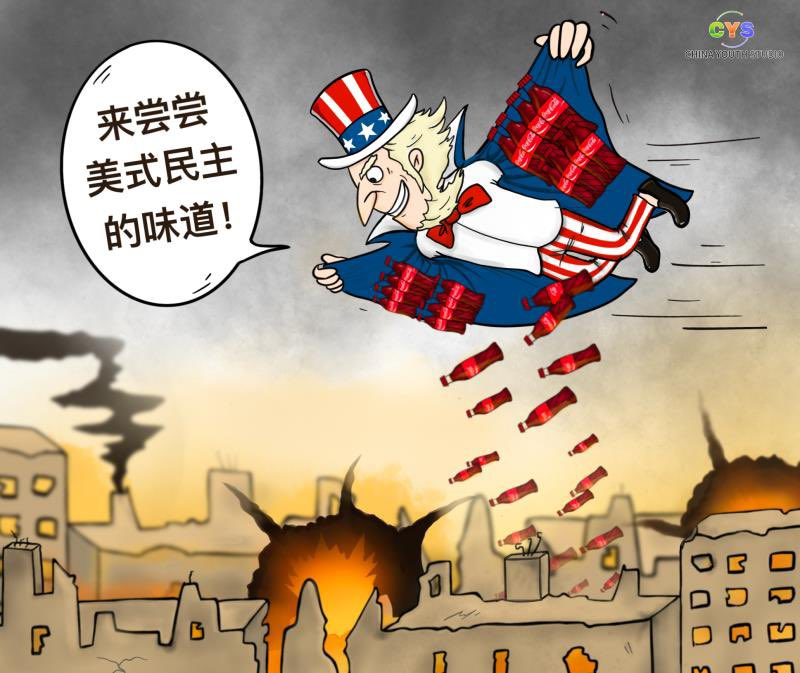 Evelia219683302's tweet photo. 美式民主真“可樂”！ https://t.co/ErmsIAxMjj