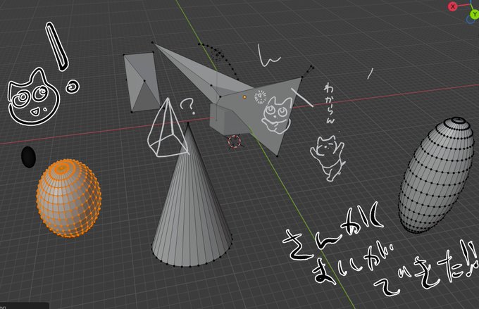 #blender初心者 