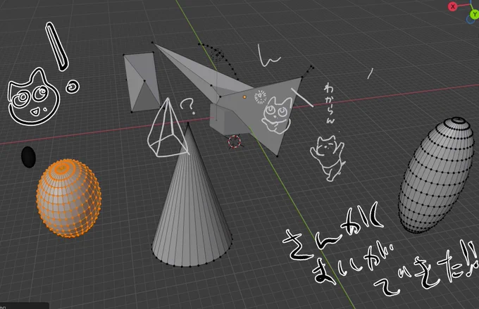 #blender初心者 