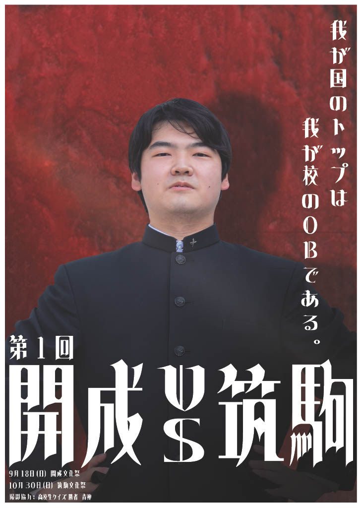 NN開成筑駒土曜講座 12月 & 1月 NN志望校別コース（後期） 開成クラス