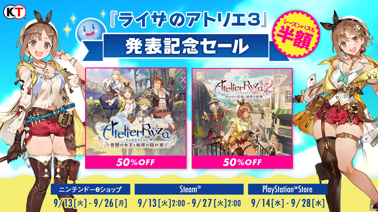 アトリエ」シリーズ公式@マリーリメイク発売中&レスレリサービス中