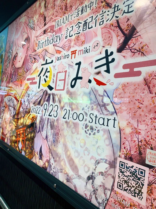 なんとなんと…ご依頼で描いたわいの絵が…仙台駅改札内にポスターとして掲載されているそうだ、、、ヴッ!!うれち〜!!うれちすぎてエモい〜!!!こんな経験ができるとは…ご依頼くださった方には感謝しかナイッス…!!!お近くにいる方は是非とも見に来てくだされ〜掲載期間9/12~9/25〜 