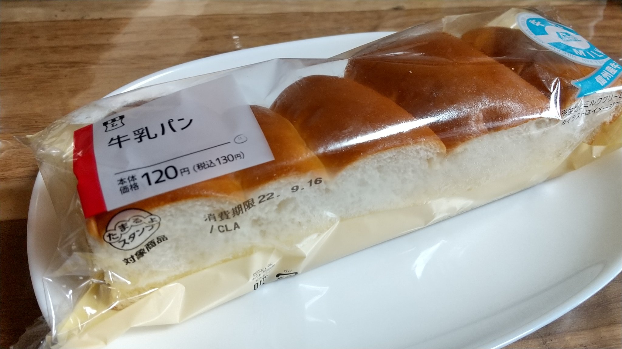 牛乳ぱん - Search / X