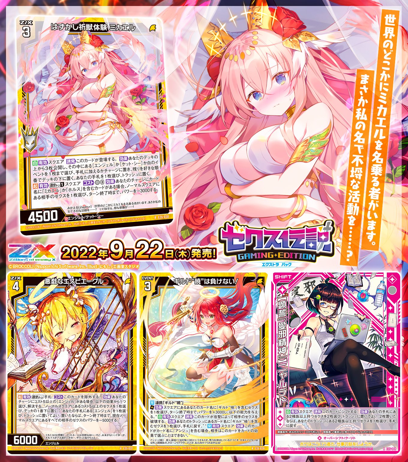 Z/X(ゼクス)公式アカウント on X: Z/X(ゼクス)公式アカウント on X: