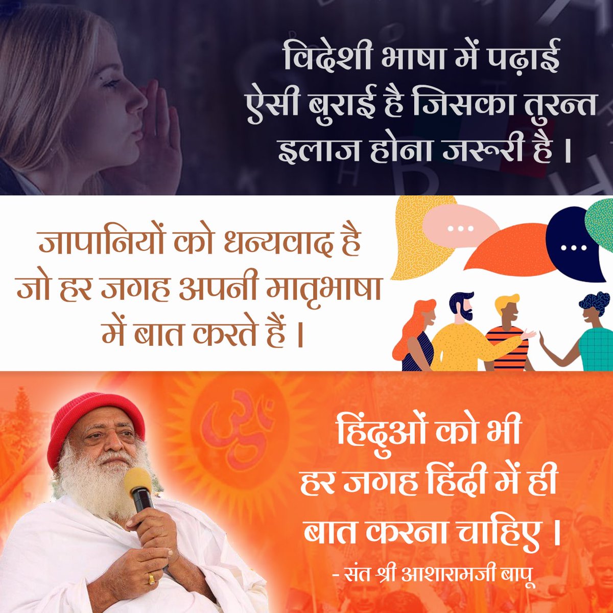 ManilaDev's tweet photo. @maurya18_maurya @Umeshgu51554801 Sant Shri Asharamji Bapu
Soul Of Indian Culture
Connecting Bridge
#HindiDiwas
#हिंदी_दिवस
Yes I agree with you https://t.co/XcsddQHerx