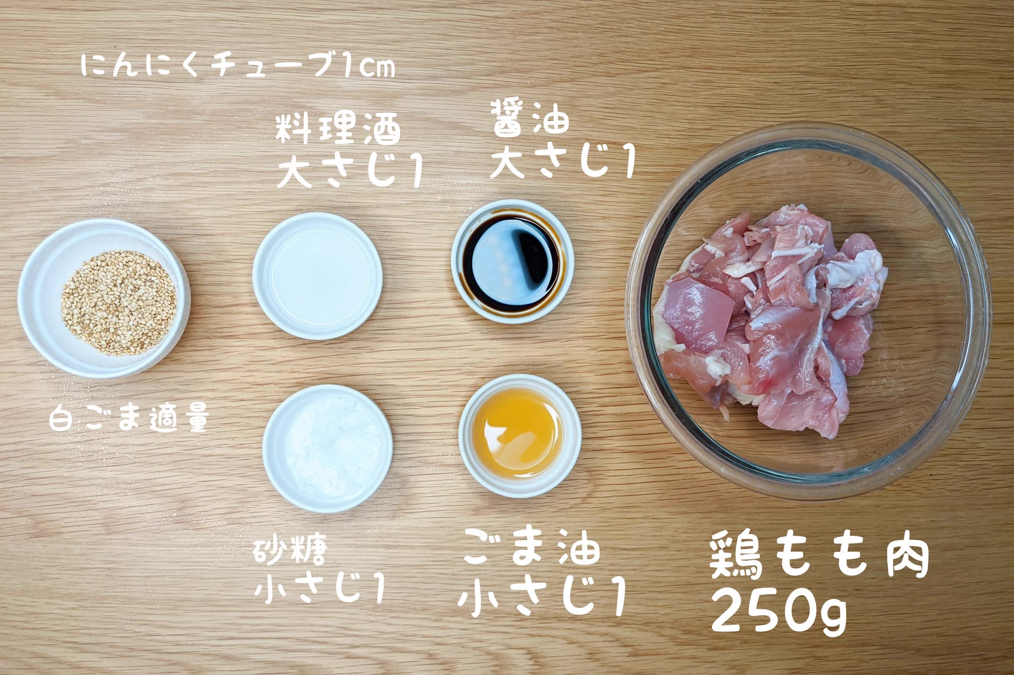 香ばしい風味が最高！味が染み込んだ「甘辛ごまからあげ」。