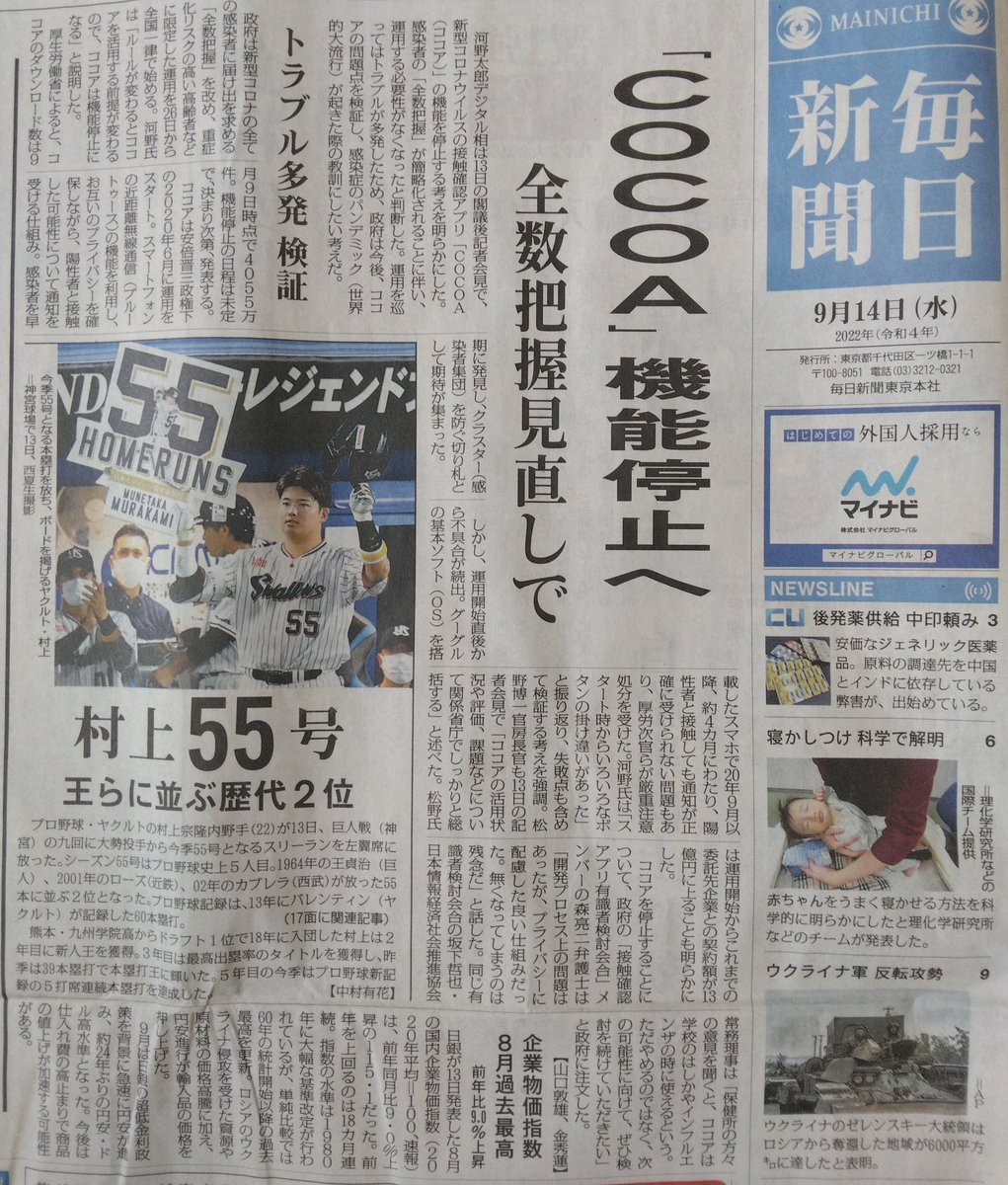 AcquaCaesar's tweet photo. @JC1oAxgs4D6D3kc はしかやインフルエンザの時でも使えるアプリだったそうです。 https://t.co/W7biBGULos