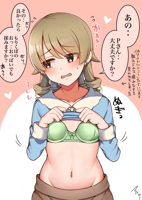 Pを心配して声かけてくれるもりくぼ 