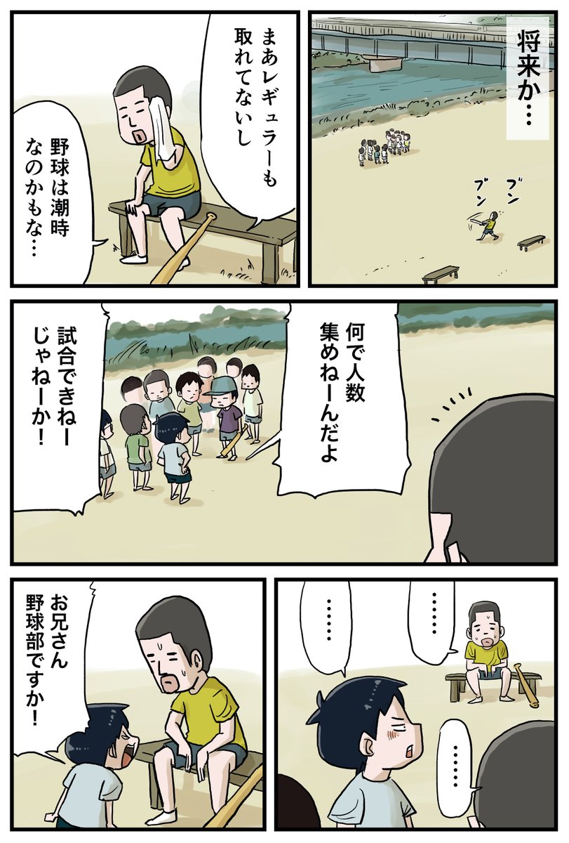今が一番大事ってことに気が付く中学生の話
#しなのんちのいくる (1/3) 
