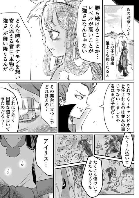 チャロス 創作漫画とポケモン漫画 Cha Ros さんのマンガ一覧 4ページ ツイコミ 仮 チャロス 創作漫画とポケモン漫画 Cha Ros さんのマンガ一覧 4ページ ツイコミ 仮