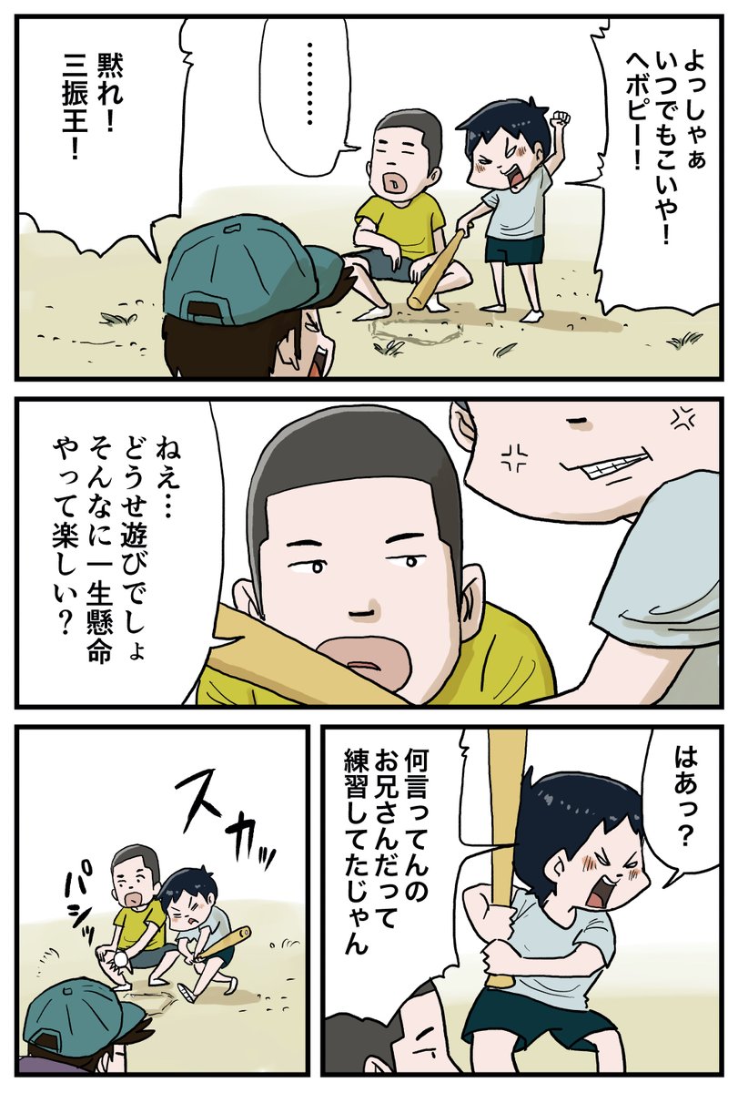 今が一番大事ってことに気が付く中学生の話
#しなのんちのいくる (1/3) 
