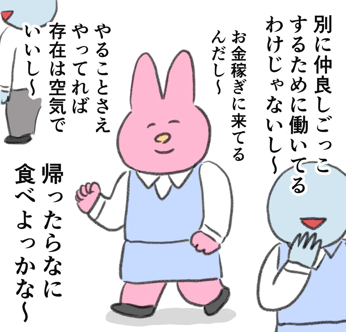 HSPさん必見！会社にいるのがしんどい時の対処法がコチラ！