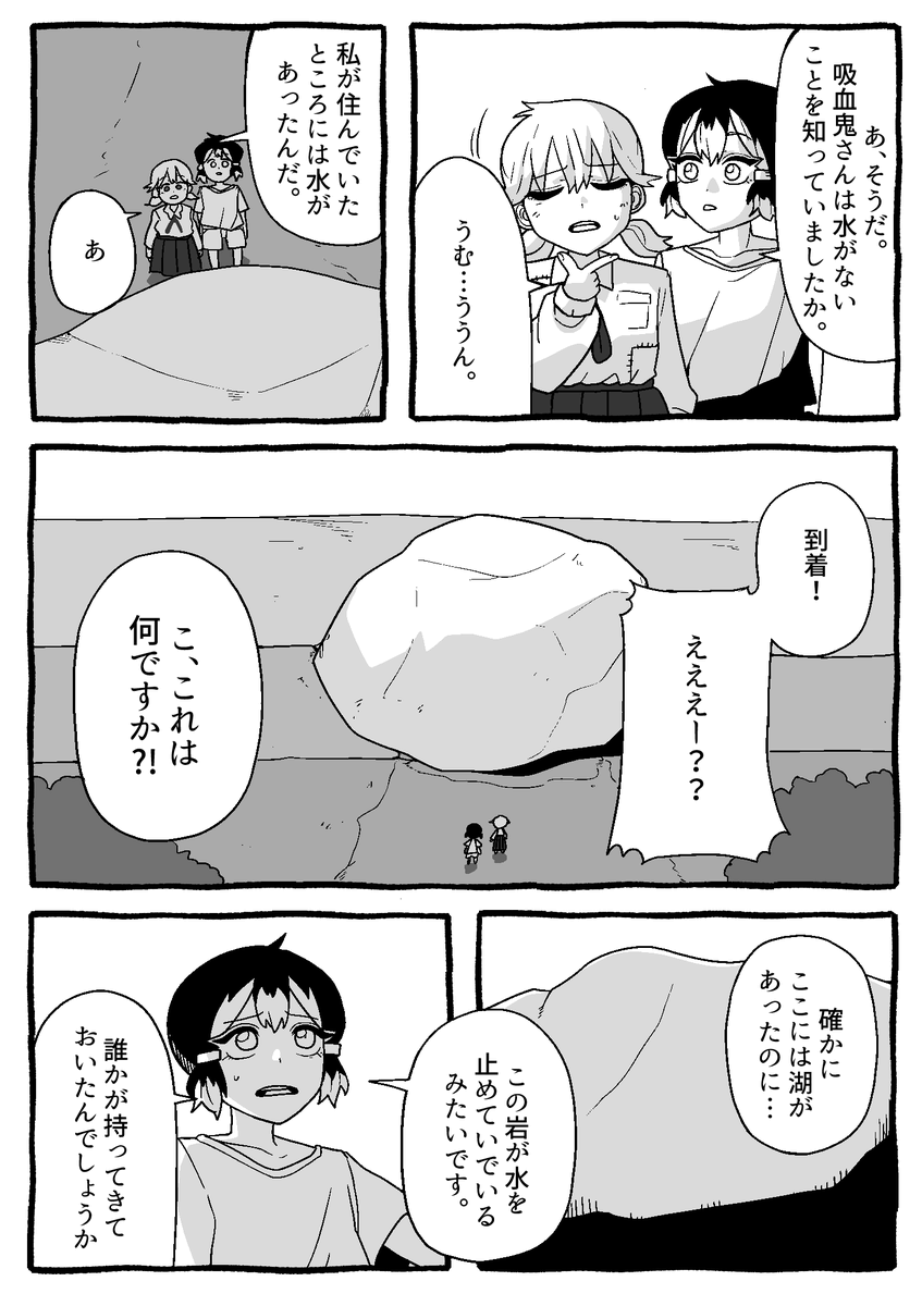 【怪友たち】第10話 👹🧌💀#漫画
#オリジナル漫画 #創作漫画 #怪友たち #漫画が読めるハッシュタグ 